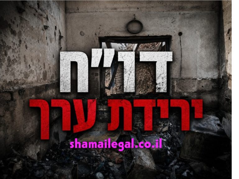 כיצד קובעים את מידת הנזק שנגרם על ידי צד שלישי?